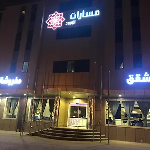 مسارات الورود للشقق المفروشة 3* الرياض